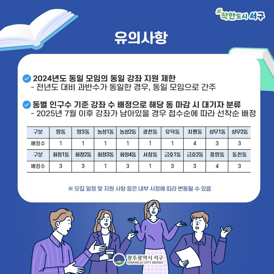 2025년 특급배송 배달강좌 런투유 학습자 모집